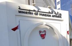 البحرين تدين استهداف ميليشيا الحوثي مطار نجران بطائرة مُسيَّرة