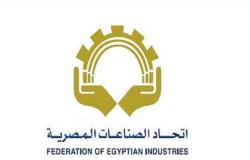 وزيرة التجارة تصدر قرار بتعين 7 أعضاء بمجلس إدارة اتحاد الصناعات
