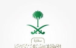 السفارة بالكويت: الدخول للسعودية سيكون من خلال  تأشير اعتبارا من يناير المقبل