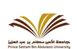 وظائف أكاديمية بجامعة الأمير سطام بن عبدالعزيز وفروعها