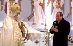 السيسي من داخل كاتدرائية ميلاد المسيح: «إحنا في بيت من بيوت ربنا» (فيديو)