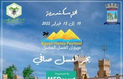النحالون العرب: انطلاق مهرجان الإسكندرية لعسل النحل 10 فبراير المقبل