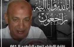 «الأطباء» تنعى الشهيد الدكتور عبدالمنعم الشامي: الضحية 661 لـ«كورونا»