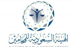 إصدار أول رخصة لعيادة قانونية في السعودية