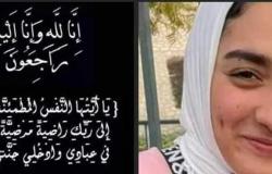 قاتل روان الحسيني «عتيد الإجرام»: «خنقها بغطاء الرأس.. وأخبر والدتها بمكان الجثة»