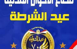 وكيل «دفاع النواب» عن شجاعة رجال الشرطة: «جينات متأصلة في المصريين»