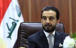 رئيس البرلمان العراقي: تنظيم «داعش» لن يعود وسينجلي الإرهاب بكل أشكاله