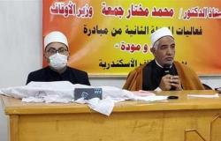 وكيل «أوقاف الإسكندرية» يلتقي المفتشين للتأكيد على الالتزام بالإجراءات الاحترازية بالمساجد (صور)