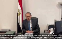 سفير مصر في موسكو يشارك في إحياء ذكرى زيارة رائد الفضاء الروسي يوري جاجارين إلى مصر