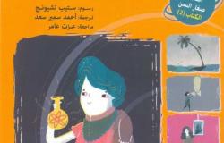 «العلم عند العرب» و«التفسير الإبداعي للإحلام» الأكثر مبيعًا في اليوم الأول لمعرض القاهرة الدولي للكتاب