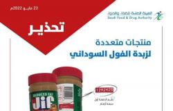الغذاء والدواء تحذر من منتجات زبدة الفول السوداني Jif