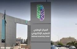 مركز التعليم الإلكتروني يعلن بدء التسجيل في 3 شهادات مهنية