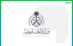 الخارجية السعودية تدين الهجوم الإرهابي على السفارة الروسية بكابل