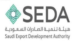 "الصادرات" توقِّع اتفاقية تعاون مُشتركة مع السعودية للشحن