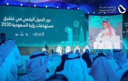 الصناعة السعودية تعلن انطلاق النسخة الثانية من مؤتمر التعدين الدولي يناير المقبل