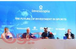 "إنفستوبيا" تستضيف مستثمرين ومسؤولين عالميين في روابط كرة القدم لمناقشة اقتصاد الرياضة الجديد