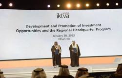 الاستثمار السعودية توقع مذكرة تفاهم مع أرامكو لدعم برنامج المقرات الإقليمية