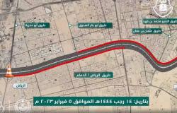 إغلاق جزئي لطريق الرياض - الدمام في الشرقية غدا
