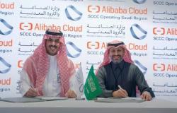 "الصناعة" السعودية توقع مذكرة مع "علي بابا" لاستكشاف حلول الحوسبة السحابية