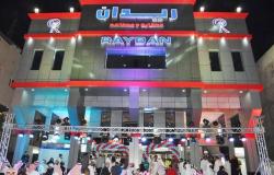 "ريدان": افتتاح فرع الامتياز التجاري بمدينة صامطة مساء اليوم الخميس