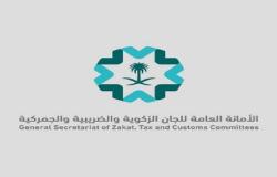 السعودية.. إطلاق مشروع النشر الفوري للقرارات الصادرة من اللجان الزكوية والضريبية