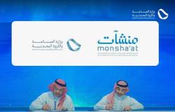 وزارة الصناعة السعودية و"منشآت" يتفقان على إنشاء حاضنات ومسرعات أعمال