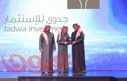 شركة جدوى للاستثمار تحصل على جائزة أفضل مدير أصول في ملتقى السوق المالية السعودية