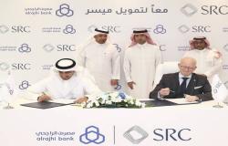 مصرف الراجحي والسعودية لإعادة التمويل العقاري يوقعان اتفاقية بـ 5 مليارات ريال
