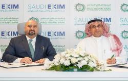 بنك التصدير السعودي يوقع اتفاقية لدعم حركة التجارة وفتح آفاق استثمارية مع العراق