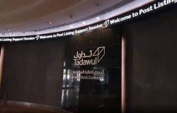 تداول السعودية تعلن صيانة المؤشرات للربع الأول 2023 وتحديث الأسهم الحرة