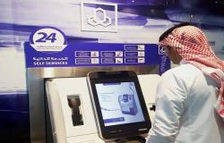 تقرير: نمو القروض بالقطاع المصرفي السعودي يفوق الودائع بهامش ضخم