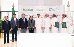 السعودية توقع مذكرة تفاهم مع مجموعة NAVER الكورية لتطوير الاستثمار في المملكة