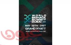 دبي تستضيف القمة العالمية للاختراق حيوي World Bio hack Summit