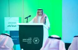 "المالية" السعودية تُطلق برنامج سفراء الميزانية في نسخته الـرابعة