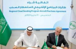 السعودية توقع اتفاقية لشراء 5 طائرات لاستمطار السحب وإجراء دراسات الطقس والمناخ