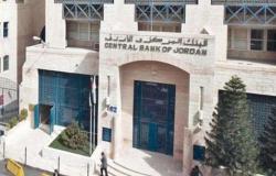 البنك المركزي : أسعار الفائدة في الأردن الأقل بالمنطقة