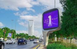 "العربية" توقع اتفاقية تحالف للمنافسة على مشروع لوحات إعلانية بالرياض