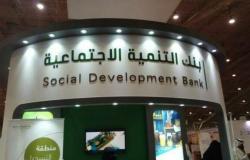 بنك التنمية الاجتماعية: 24 مليار ريال لدعم رواد الأعمال خلال 3 سنوات قادمة
