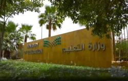 التعليم السعودية تعلن مواعيد فتح التقديم على الترقيات لشاغلي الوظائف التعليمية