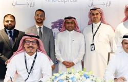 السعودية..إنشاء صندوق استثمار عقاري لتعزيز المعروض السكني بالرياض
