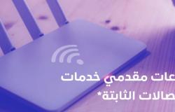 تقرير: تحسن متوسط سرعة التحميل للإنترنت المتنقل في المملكة