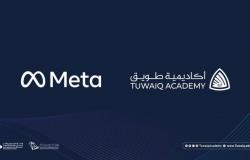 لأول مرة بالشرق الأوسط.. أكاديمية طويق تعلن بدء التسجيل في معسكرات ميتافيرس بالشراكة مع Meta