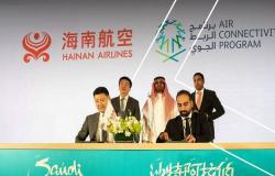 السعودية توقع اتفاقية بمجال الربط الجوي لجذب الصينيين لاستكشاف تراث المملكة