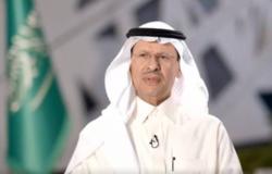 وزير الطاقة: السعودية تطلق مشروع المسح الجيوغرافي العام المقبل