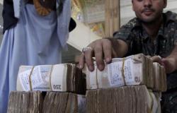 حوثيون يستبقون عقوبات إضافية بتهريب أموالهم في مسارات جديدة