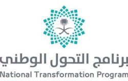 الرئيس التنفيذي: إضافة 60 مبادرة لخطط تنفيذ برنامج التحول الوطني خلال 2023