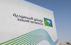 السعودية تسعى لإضافة بنوك جديدة لطرح حصة إضافية في "أرامكو"