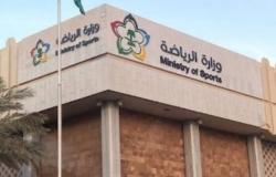 وزارة الرياضة تطرح فرصة استثمارية لمشروع "المستضيف المحايد"
