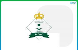 الجوازات تدشن البوابات الإلكترونية بمطار الملك خالد الدولي