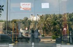 220 مخالفة للمرافق السياحية في مكة والمدينة